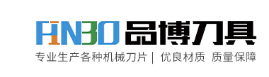马鞍山市品博机械刀具有限公司